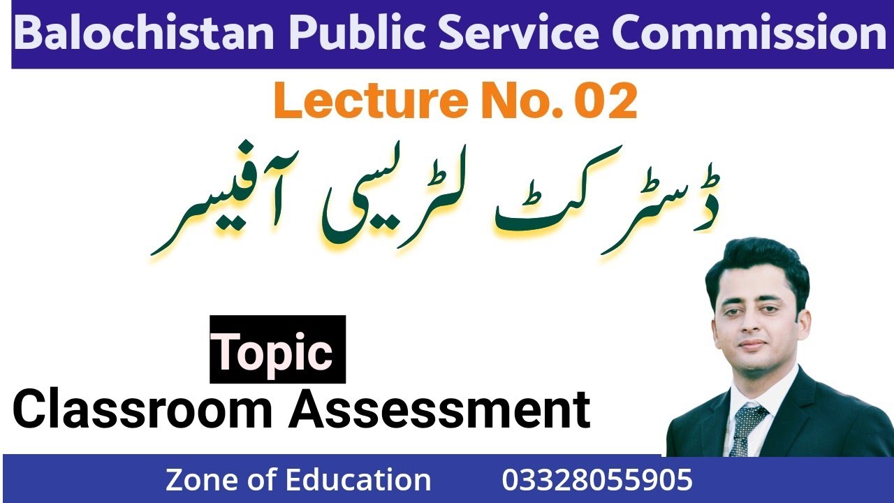 Lecture 02 ||  District Literacy Officer  (DLO) || BPSC
