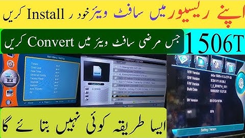 How To Chang Softwer In Receiver|1506T ko Jis Marzi Softwer Ma Convert Karein|software install