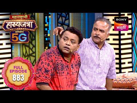 Maharashtrachi Hasya Jatra ComedyCha 5G - Ep 883 - Full Episode - 20 Oct 2026