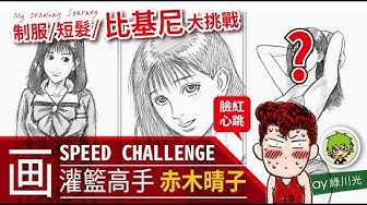 赤木晴子 Youtube