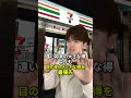 コンビニでの年間損失の金額