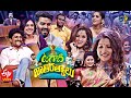 Promo 3: Ugadi Jathirathnalu special event with Sudigaali Sudheer, Rashmi, Hyper Aadi and others