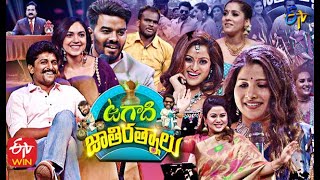 Ugadi Jathirathnalu | ETV Ugadi Special Event 2021| Latest Promo 3 | Nani,Sudheer,Rashmi,Aadi | ETV