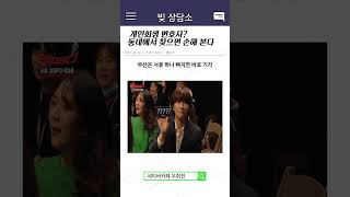 개인회생 변호사? 동네에서 찾으면 손해 본다!#개인회생 #변호사선택 #전자소송 #서울회생법원 #도산전문 #유머 #돈