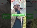 #bayan #new #trending #asadiqbal #news #newnaat #live #youtube #shorts #status #news #islamic