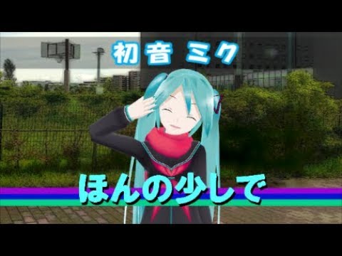 ほんの少しで　【初音ミク】【Hatsune Miku】【オリジナル曲 / Original MV】【ボカロ曲】【はやとプロ】