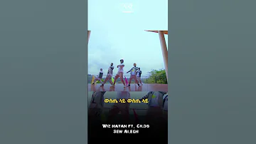 Wiz Natan Ft Gildo Sew Alegn ሰው አለኝ New Ethiopian Music 2023 