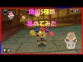 MK8DX 風船5種類集めてみた 字幕解説 MK8DX 風船5種類集めてみた 字幕解説