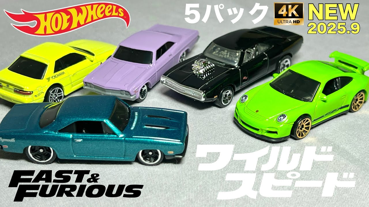 限定値下げ！Hot Wheels Fast & Furious ワイルドスピード Amazon | ホットウィール(Hot Wheels) ワイルド・スピード - トヨタ