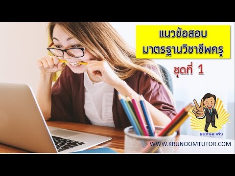  แบบ ทดสอบ การเงิน เพื่อ ชีวิต 1 ประถม