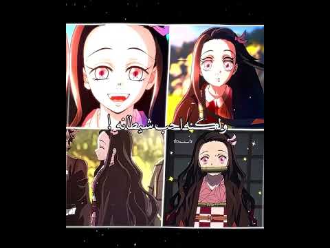 مب فكرتي سما Anime Demonslayer اوتاكو سما تحب متابعينها بدون موسيقى