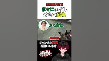 急にまぐにぃさんから招集がかかるVTuber #vtuber #rust #切り抜き