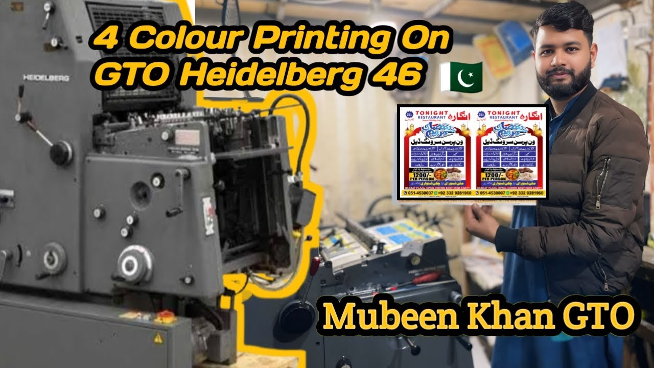 4 Colour Printing | On GTO Heidelberg 46 Machine In Pakistan |