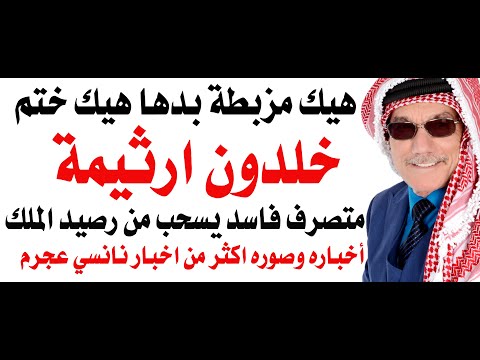 د أسامة فوزي 4797 خلدون ارثيمة ونانسي عجرم