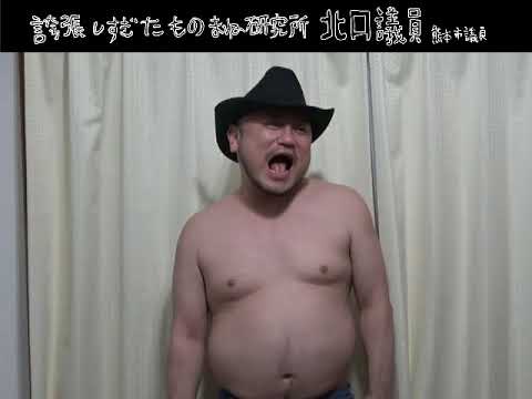 ｻﾞｺｼｼｮｳの誇張しすぎたものまね研究所 #23