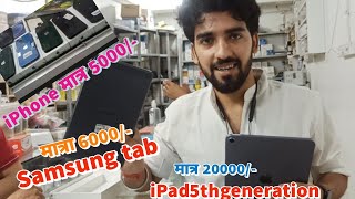 Second hand tablet market in patna || पटना में सेकेंड हैंड टेबलेट  मोबाइल  मिलता है || #secondhand