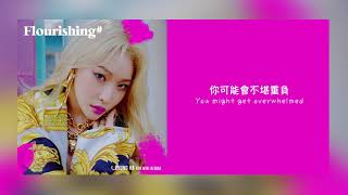 【韓繁中字】金請夏 (청하/CHUNG HA) - Chica  [Chinese Sub]
