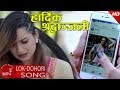 New lok dohori 20742018  hardik shradhanjali  netra bhandari  rukmani rijal ft bimal  sarika