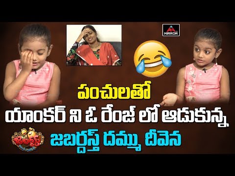 jabardasth-dammu-deevena-funny-punch-dialogues-to-anchor-|-extra-jabrdasth-|-rakesh-team-|-mirror-tv