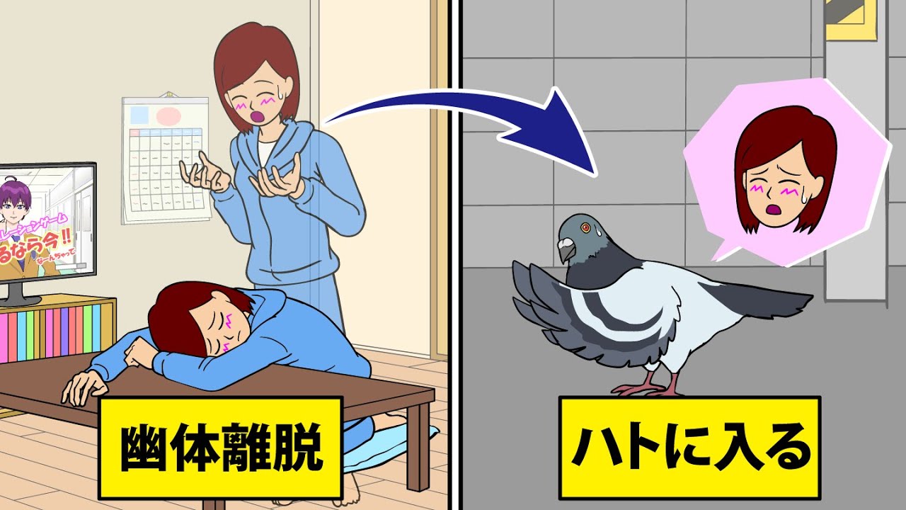 離脱 英語 体 幽 脳には「幽体離脱」用の回路があった！ 池谷裕二先生連続講義（池谷