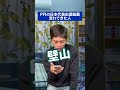 FFIの日本代表応援動画、流れてきた人