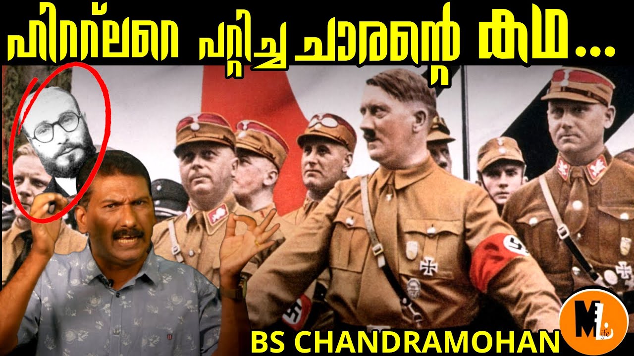 THE  SPY WHO FAKED HIS DEATH FOR 36 YEARS |രണ്ടാംലോകമഹായുദ്ധത്തിന്‍റെ ഗതി മാറ്റിയ ചാരന്‍|MLIFE