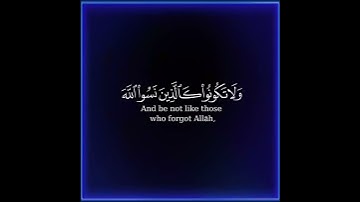 كرومة شاشة سوداء بصوت الشيخ #فارس_عباد#سورة_الحشر