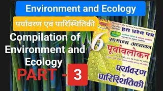 PART-3 | घटना चक्र | Environment & Ecology | पर्यावरण एवं पारिस्थितिकी | screenshot 4