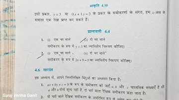 कक्षा 9 गणित प्रश्नावली 4.4 यूपी बोर्ड  | rajiv prakashan maths class 9th exercise 4.4 in hindi