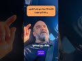 أنا اخصائي نفسي أخد معي الموضوع 15 من السنين لأتعل مه وهسا رح أعل مك إياه بـ ٦٠ ثانية يلا نبدأ 