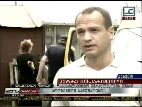 აღდგენითი სამუშაოები