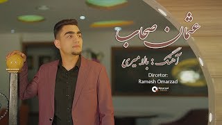 Usman Sahab - Bala Meri عثمان سحاب - بالا میری