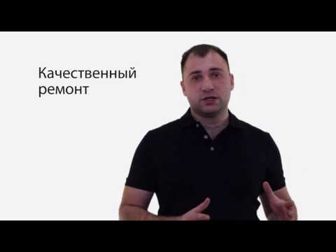 Качественный ремонт квартир, офисов