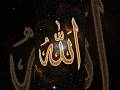 “Allah” Written in the Cosmos ✨ | The Creator’s Name Shining Through Stars and Light
