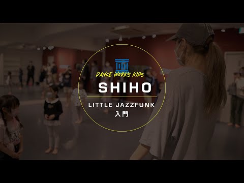 SHIHO - LITTLE JAZZFUNK﻿入門 " Kep1er 케플러 | ‘WA DA DA’ "【DANCEWORKS】