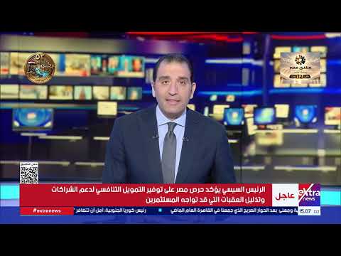 جولة الـ 3 عصرا الإخبارية