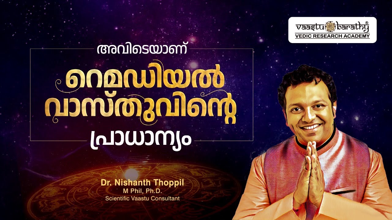 വാസ്തു തെറ്റിയാലും പരിഹാരം ഉണ്ട് | Scientific Vaastu Consultant, Remedies by Dr. Nishanth Thoppil