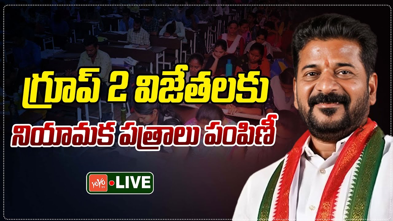 LIVE: CM Revanth Reddy | Appointment Letters for Group-2 Candidates | Telangana Congress | YOYO TV