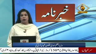 Urdu News| PM lays foundation stones & dedicates to Nation various development projects in Kedarnath screenshot 5