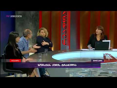 გია გაბრიჭიძე რეაქციაში