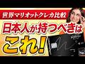 【史上最悪の大改悪】マリオットボンヴォイカード改定の裏で明かされるMBA神カードの正体　ついにハイアット、VISAも参入！？