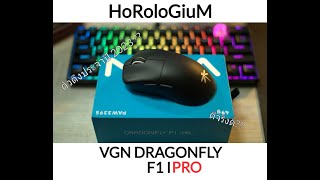 รีวิว VGN Dragonfly F1 PRO เมาส์สุดคุ้มที่คุณภาพเเละราคาดีต่อใจที่สุด