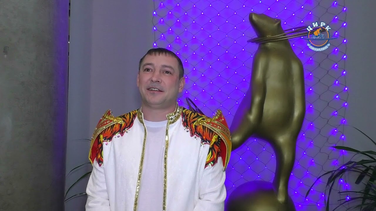 Андрей Мацыгин - дрессировщик львов