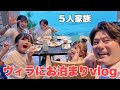母の日のお祝いでお泊まりしてきました！