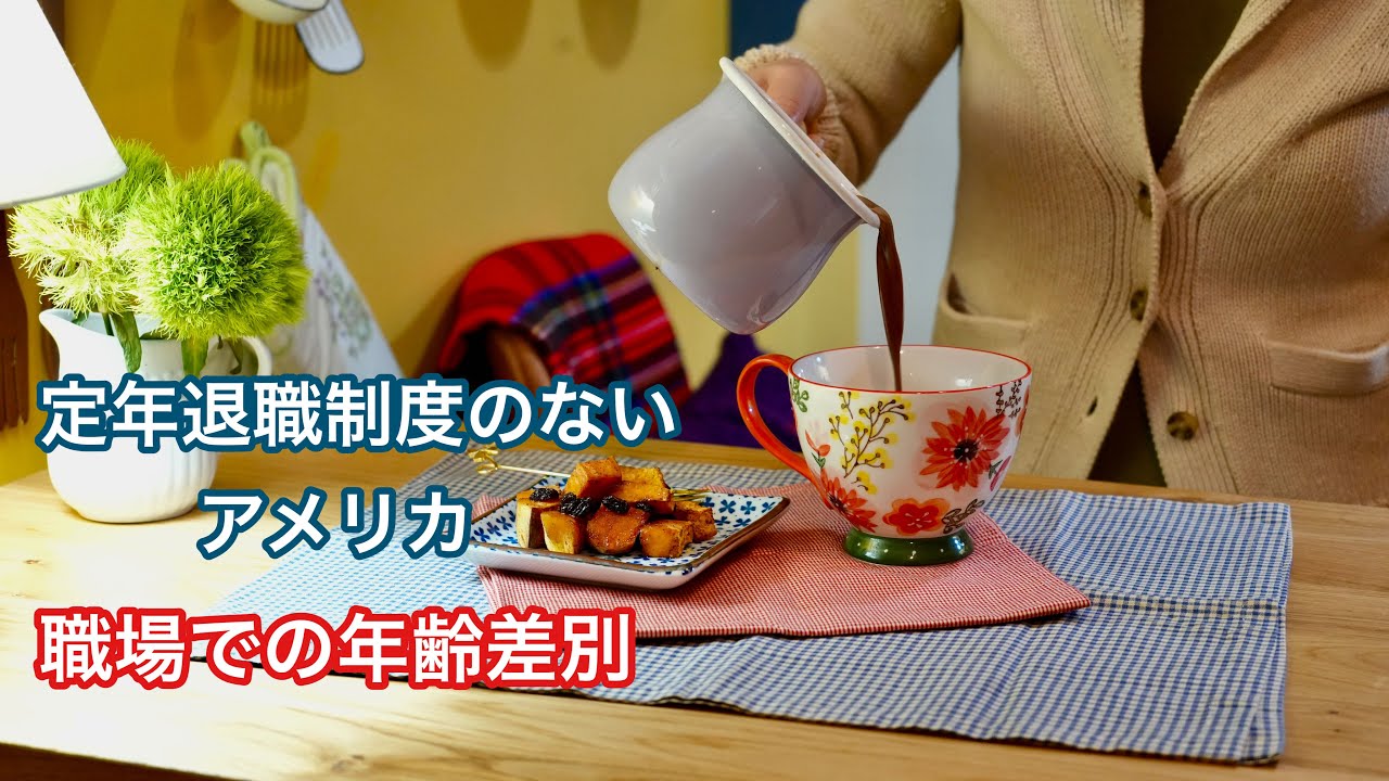 【NYで働く60代】私は「ウザいおばさん」　好きな風景を刺繍する　寒い日のホットチョコレートとスープ