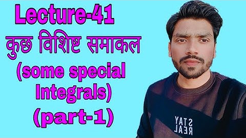 LEC 41||Some special Integrals||part-1||applied math 2nd||polytechnic second semester||