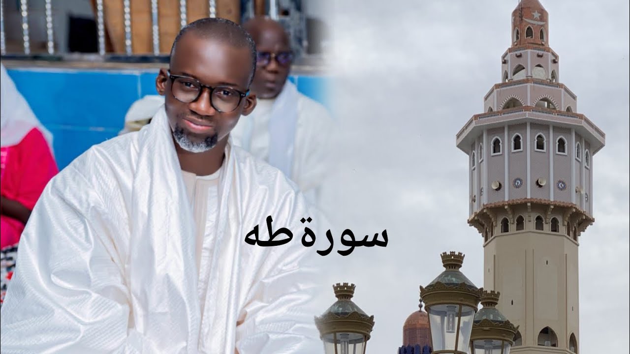 Kaamilu serigne Fallou Mbacke imam nafila Touba mosquée سورة طه(taha)