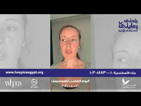 الفنانة جيلان علاء تدعم هوسبيس مصر
