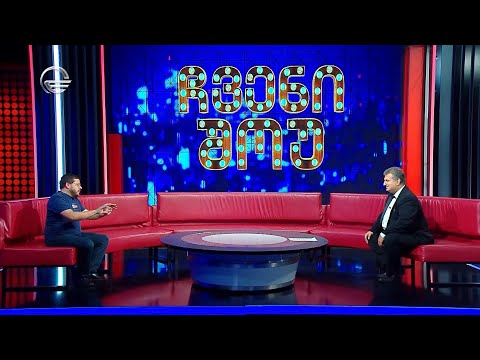 რატომ ვერ ჩამოვიდა გურიიდან დინამოს ფეხბურთელი სამედიცინო შემოწმებაზე | „ჩვენი შოუ“