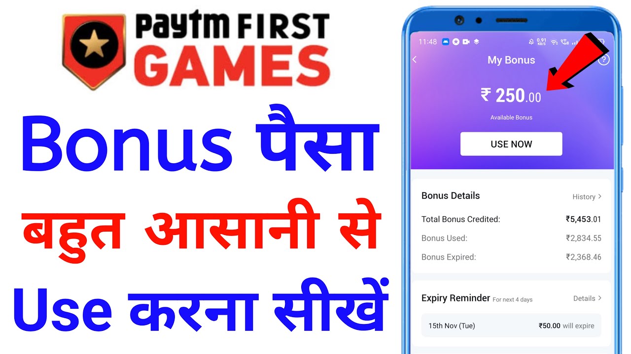 paytm first game me bonus kaise use kare paytm first game bonus kaise